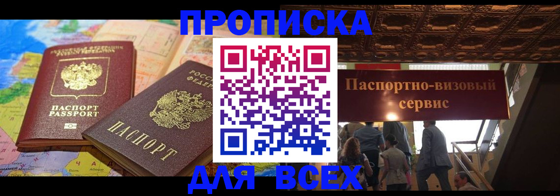 временная регистрация законно в Урайе