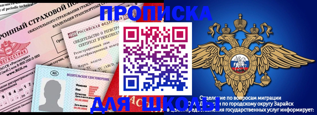 где прописаться в Урайе