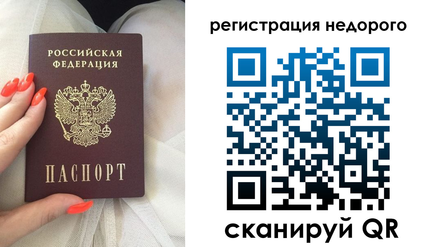 прописка регистрация в Урайе