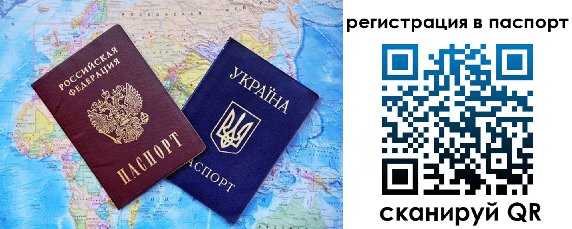 прописка в квартире в Урайе