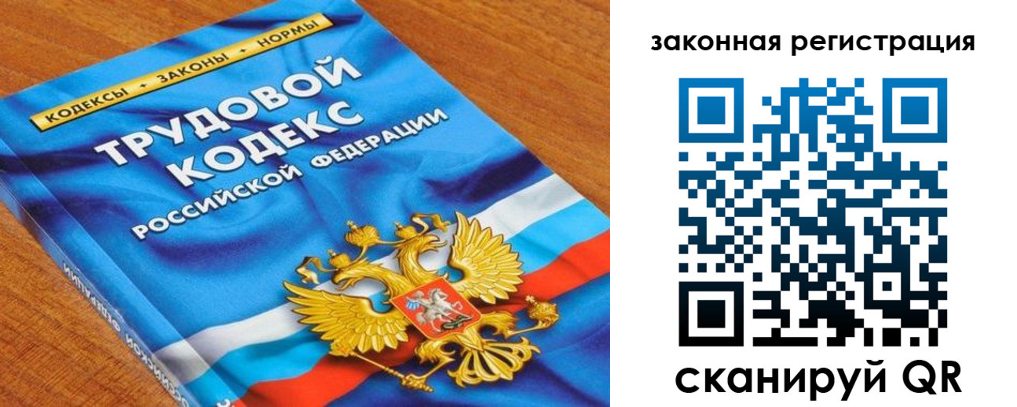 временная регистрация надежно в Урайе