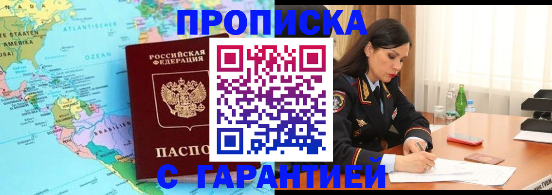 регистрация в Урайе