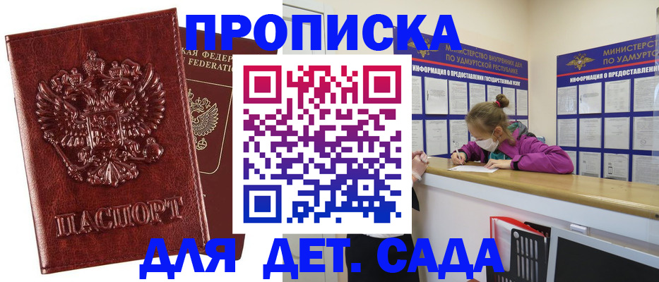 миграционный учет в Урайе