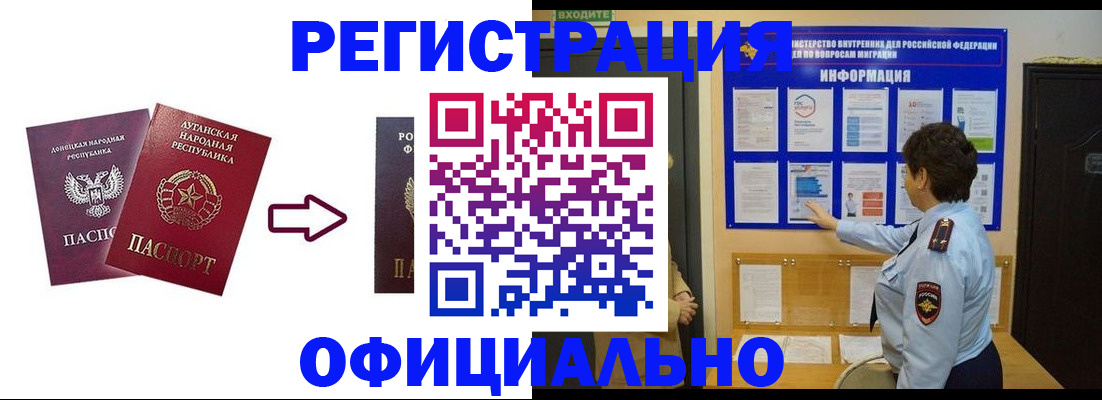 где прописаться в Урайе