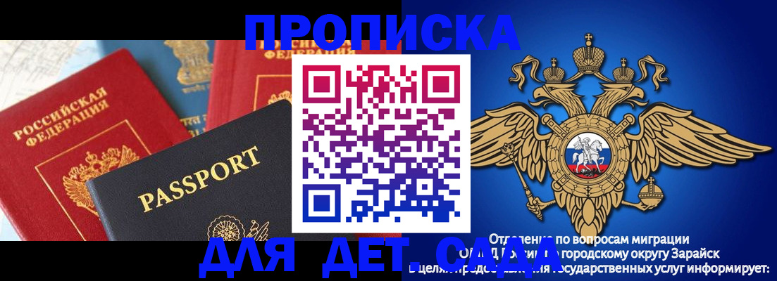 прописка паспорт в Урайе